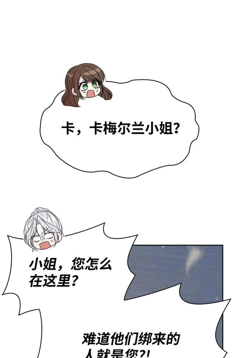 虽然是恶女却成为了妈妈漫画漫画,22 绑架事件75图