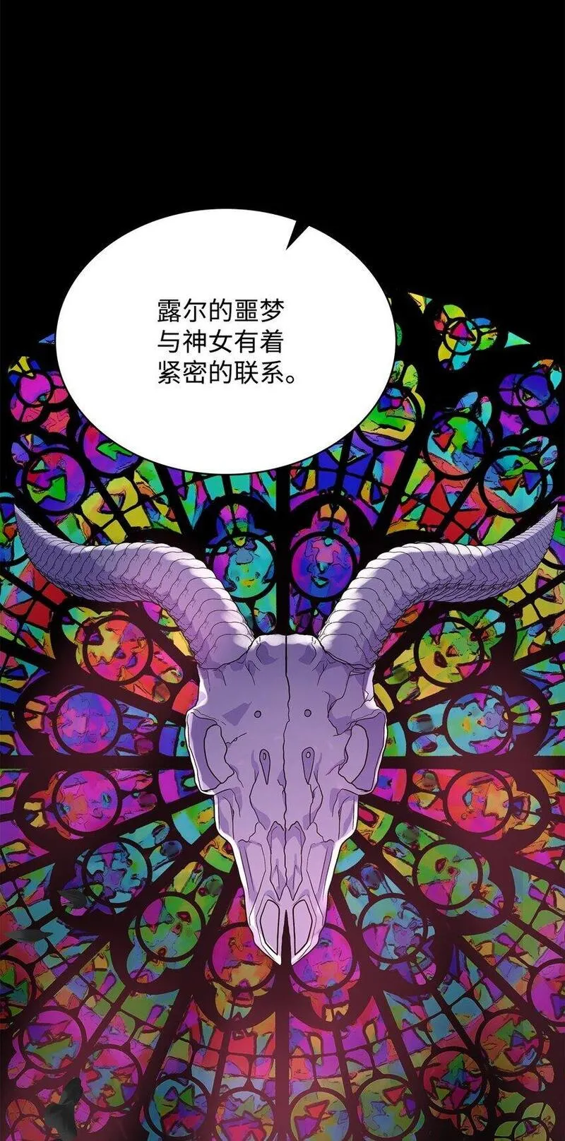 却成为了妈妈吾爱漫画漫画,24 噩梦78图