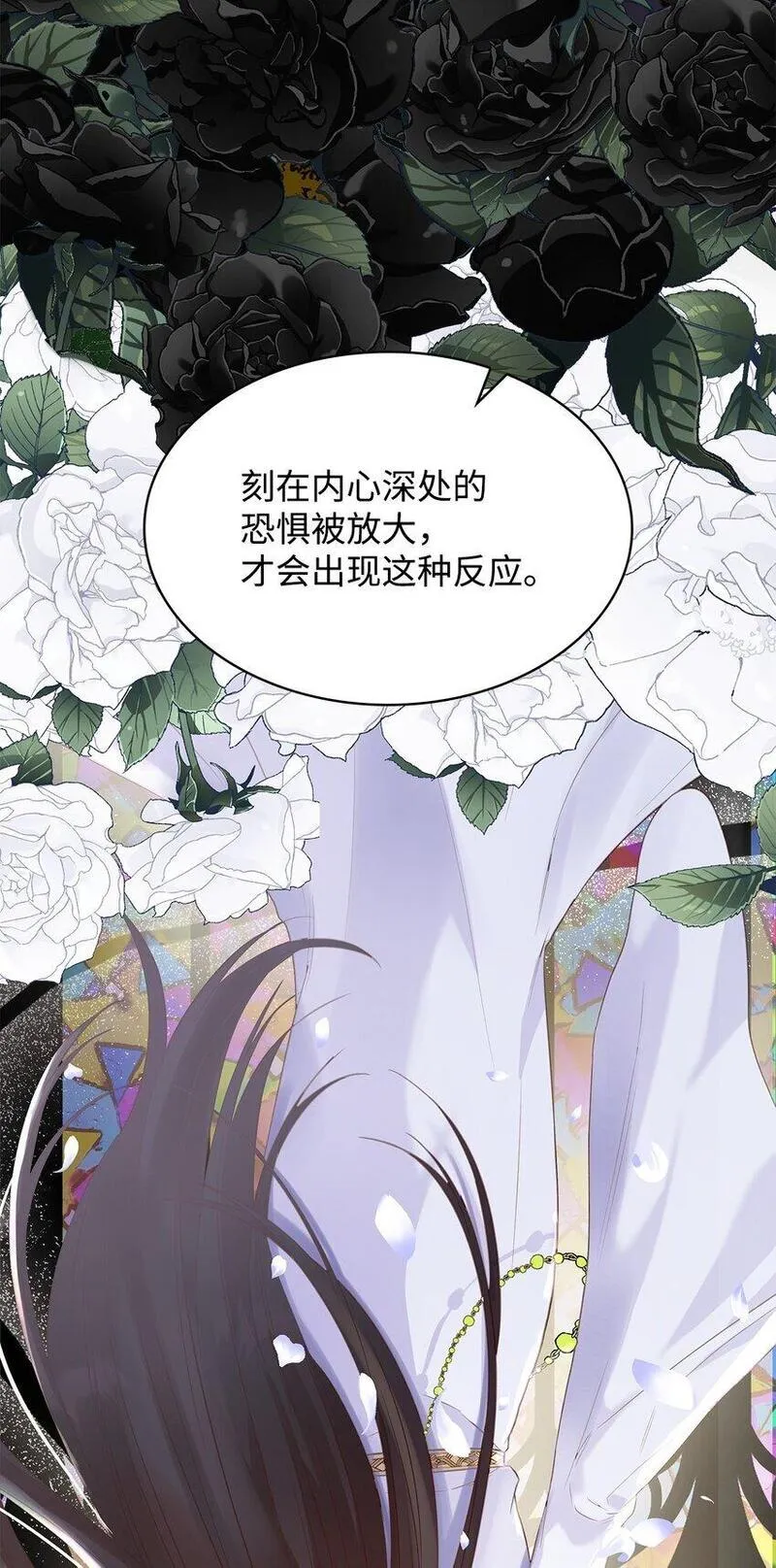 却成为了妈妈吾爱漫画漫画,24 噩梦80图