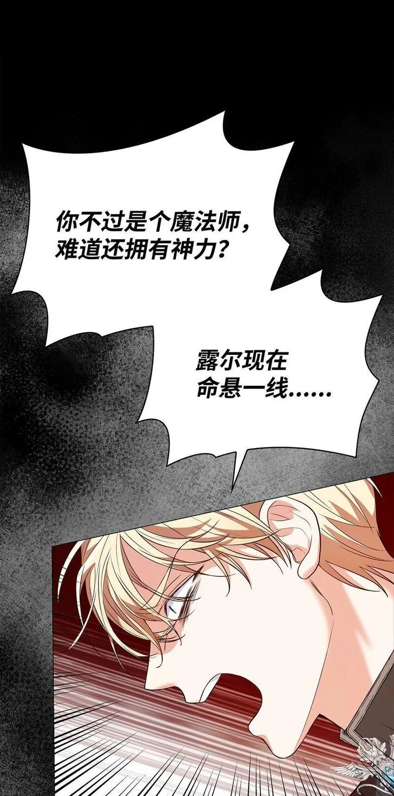 却成为了妈妈吾爱漫画漫画,24 噩梦22图