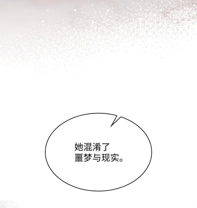 却成为了妈妈吾爱漫画漫画,24 噩梦72图