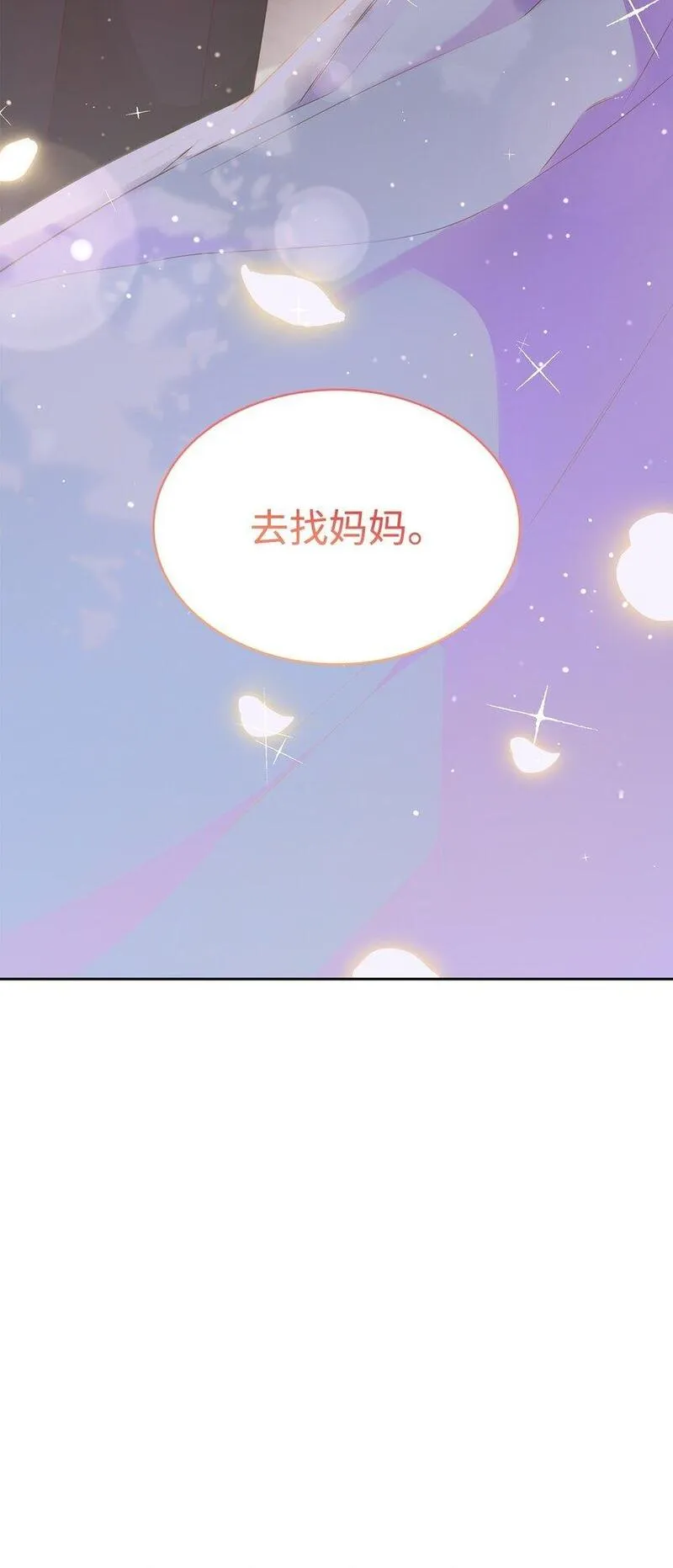 却成为了妈妈吾爱漫画漫画,24 噩梦103图