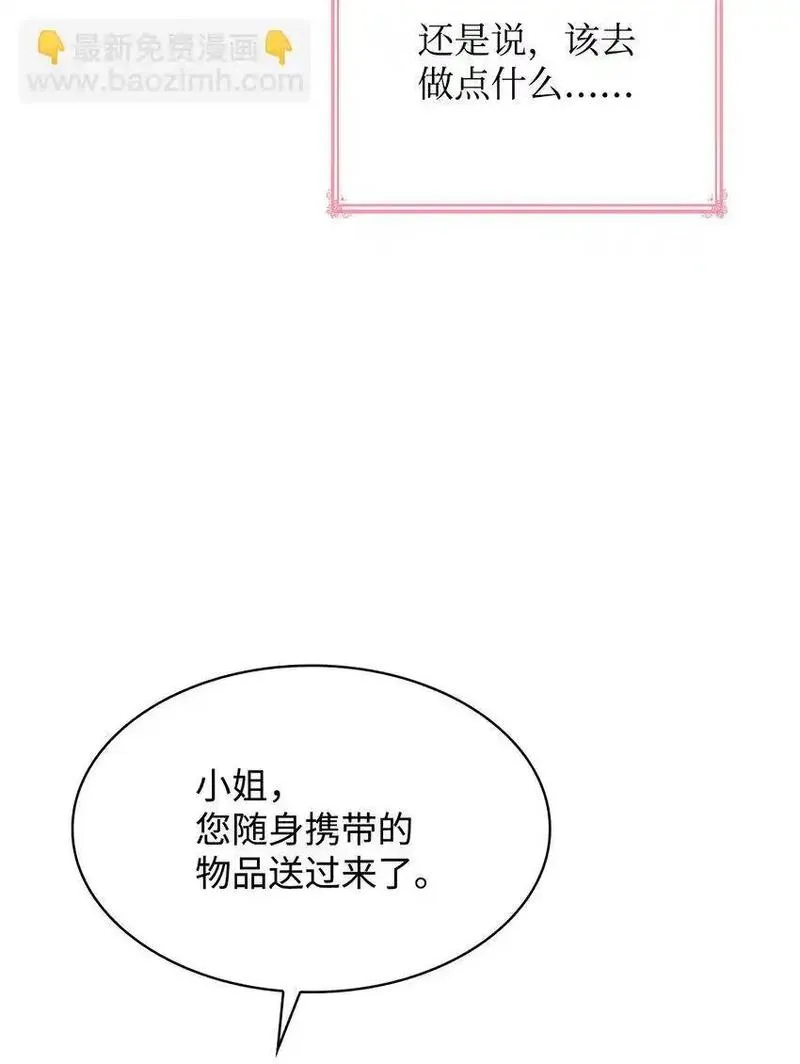 恶女却成为了妈妈漫画,27 梦境中的小时候53图