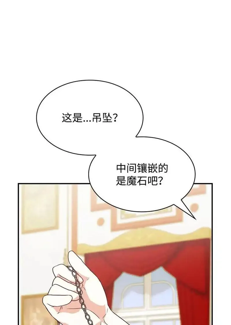 恶女却成为了妈妈漫画,27 梦境中的小时候65图