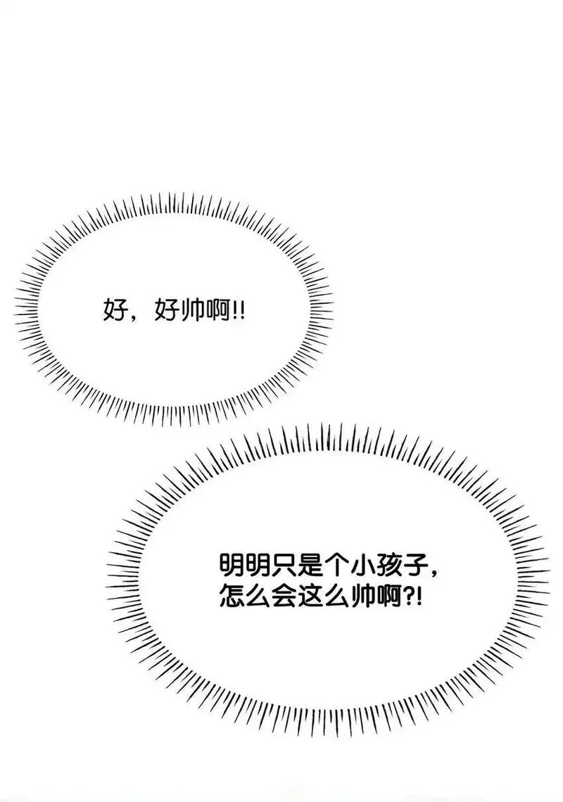 恶女却成为了妈妈漫画,27 梦境中的小时候20图