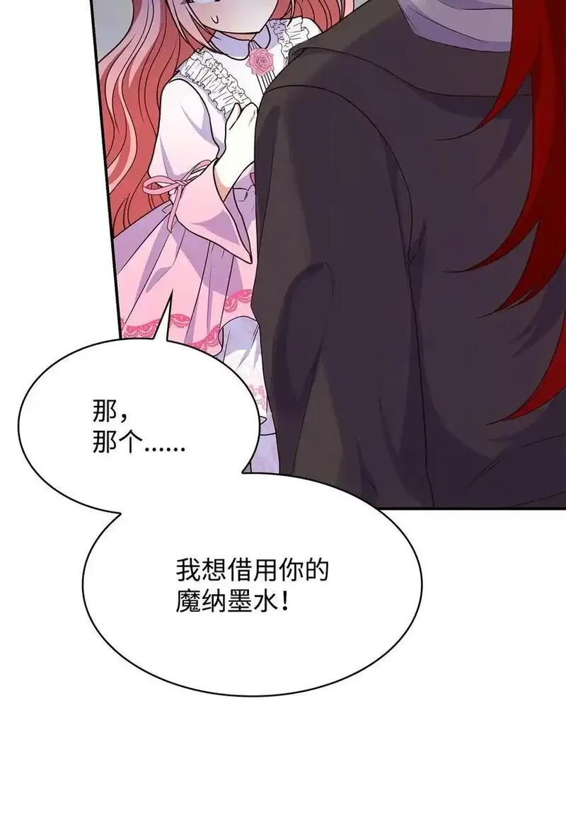 恶女却成为了妈妈漫画,27 梦境中的小时候91图