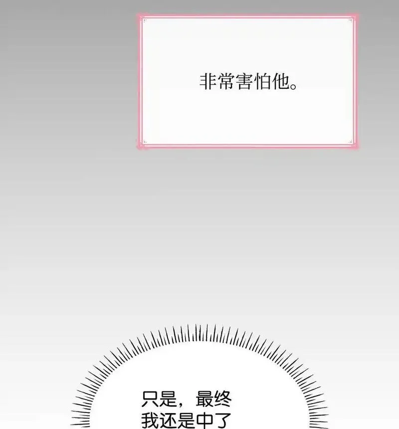 恶女却成为了妈妈漫画,27 梦境中的小时候30图