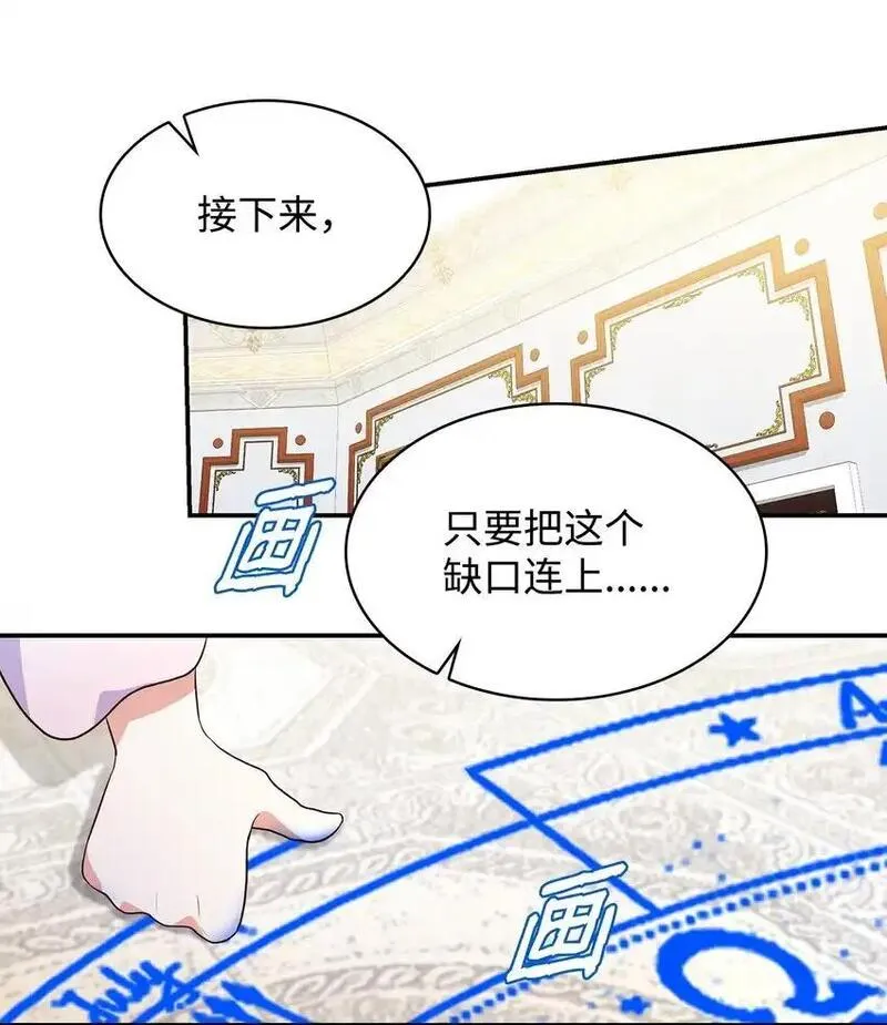 却成为了妈妈吾爱漫画漫画,28 准备贺礼47图