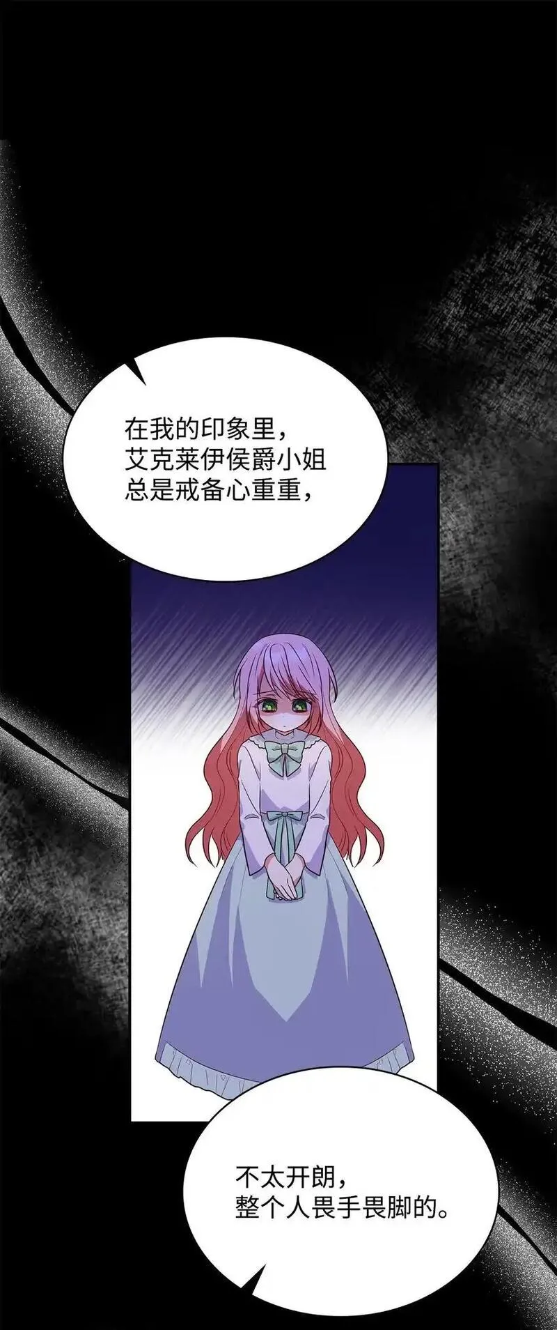 却成为了妈妈吾爱漫画漫画,28 准备贺礼39图