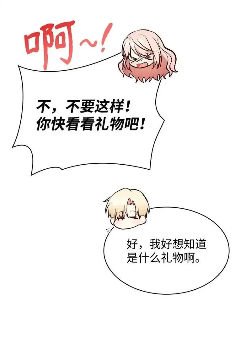 却成为了妈妈吾爱漫画漫画,28 准备贺礼80图