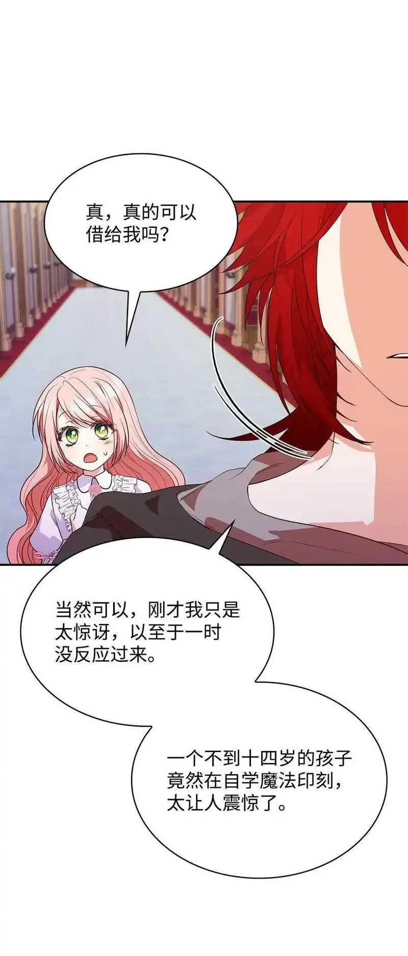 却成为了妈妈吾爱漫画漫画,28 准备贺礼10图