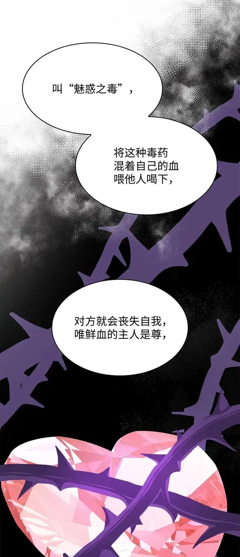 却成为了妈妈吾爱漫画漫画,28 准备贺礼26图