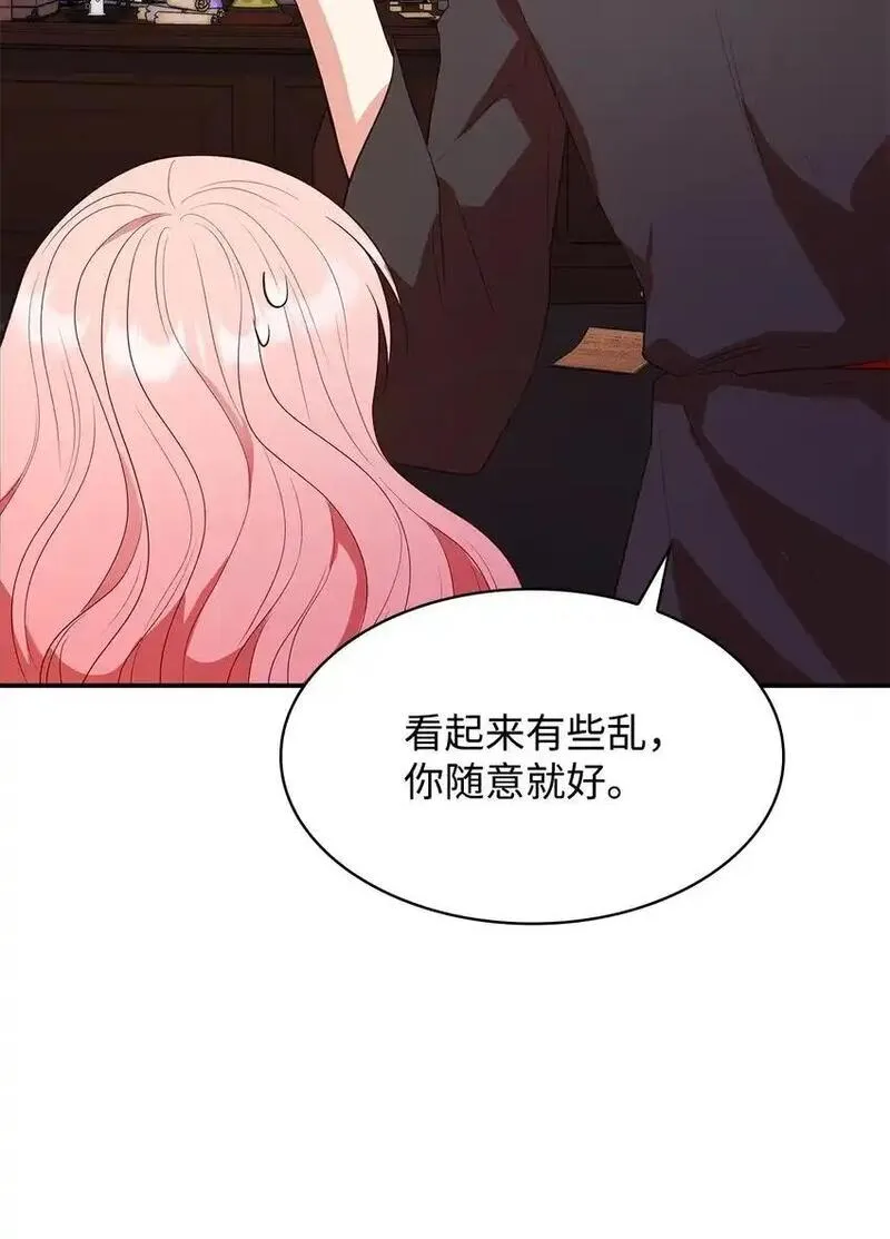 却成为了妈妈吾爱漫画漫画,28 准备贺礼16图