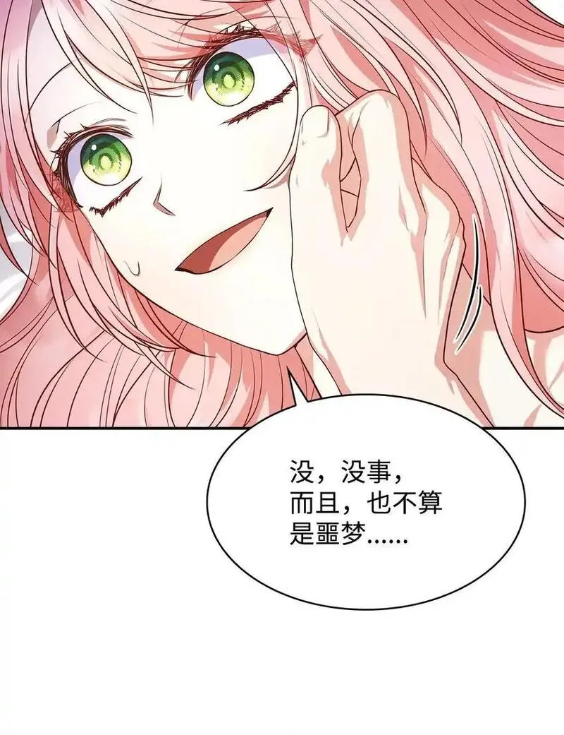 恶女却成为了妈妈漫画,29 醒来70图