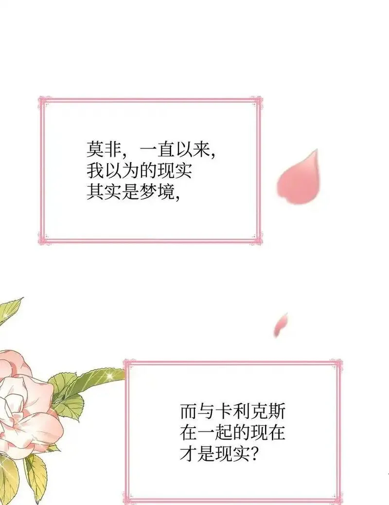 恶女却成为了妈妈漫画,29 醒来50图