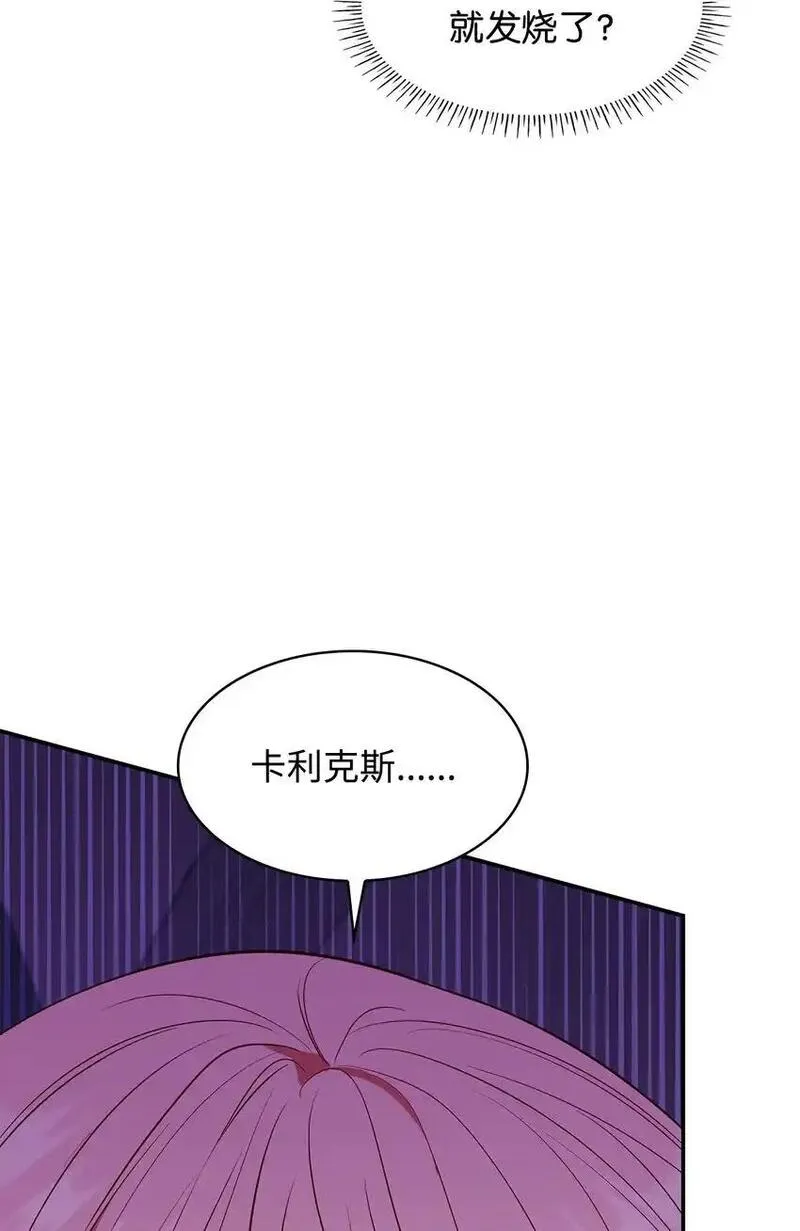 恶女却成为了妈妈漫画,29 醒来4图