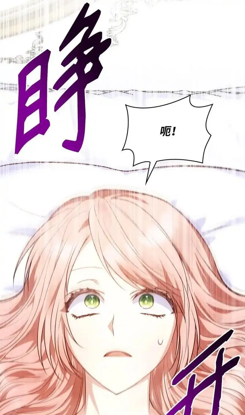 恶女却成为了妈妈漫画,29 醒来60图