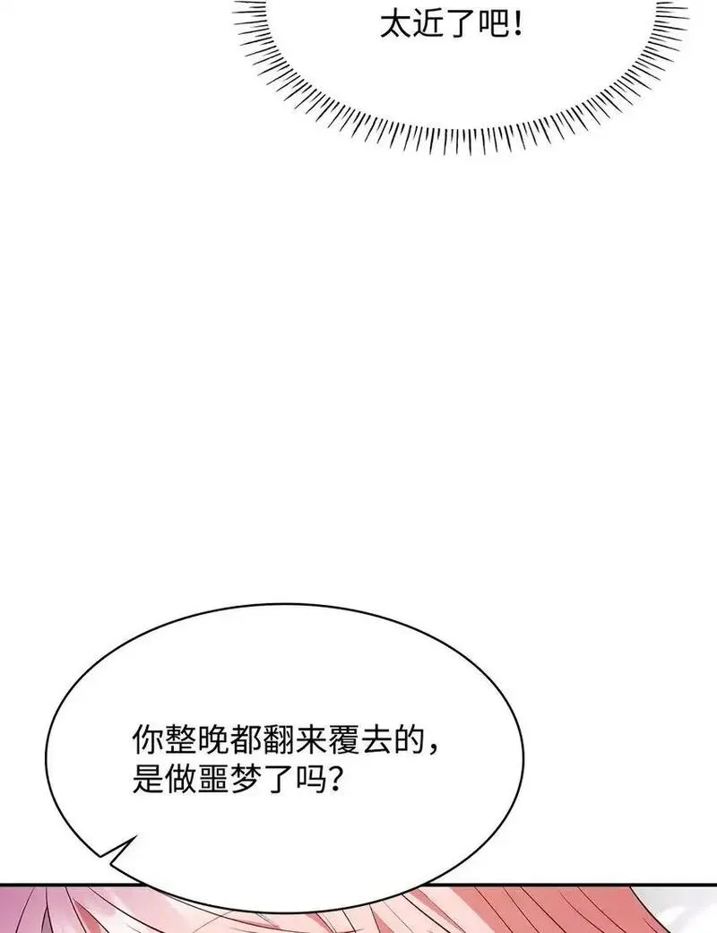 恶女却成为了妈妈漫画,29 醒来69图