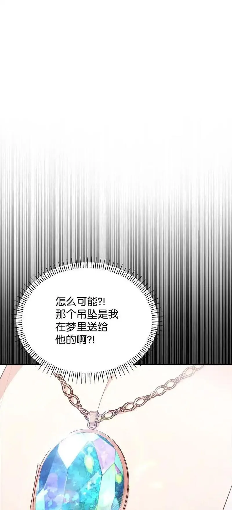 恶女却成为了妈妈漫画,29 醒来78图