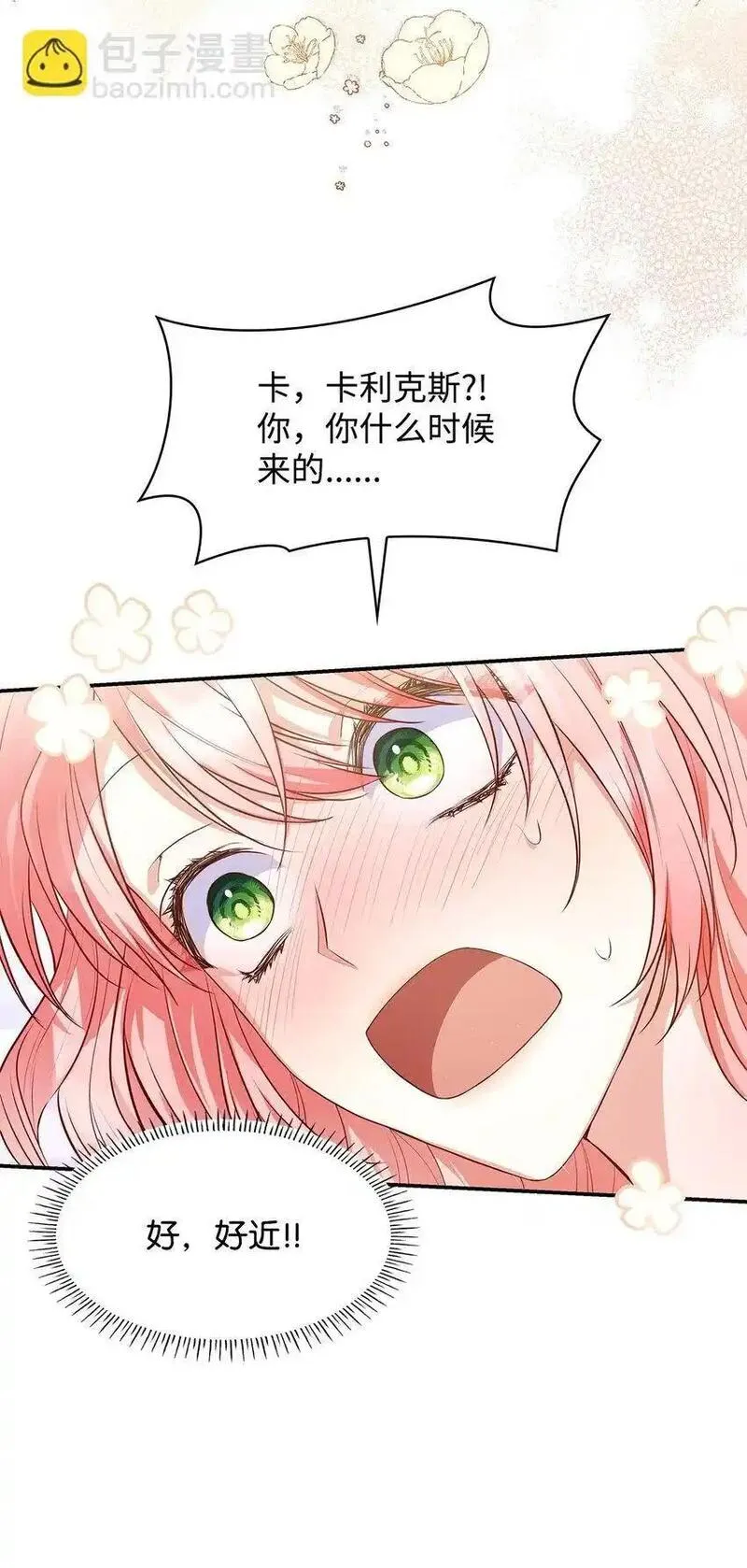 恶女却成为了妈妈漫画,29 醒来67图