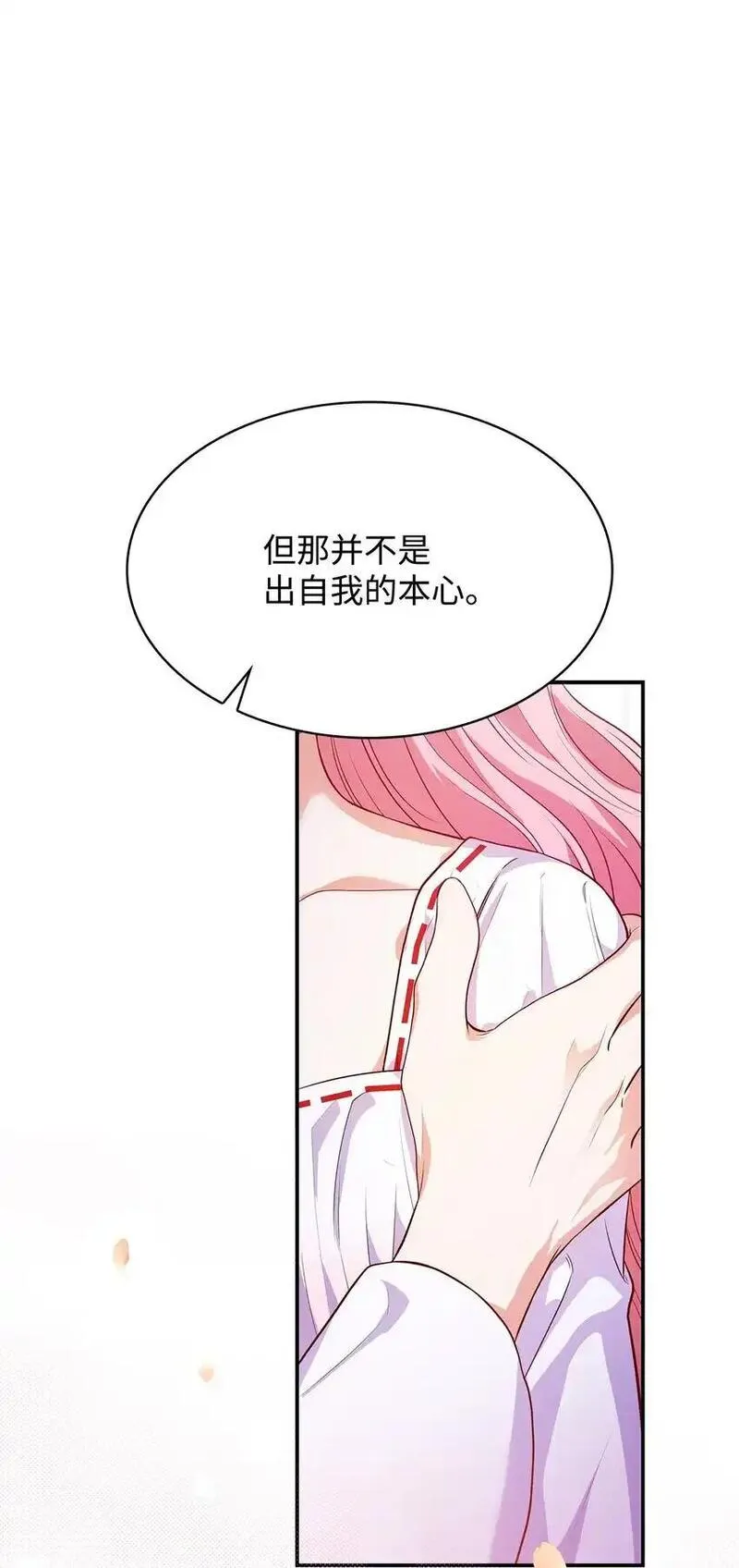 虽然是恶女却成为了妈妈漫画漫画,30 疗养34图