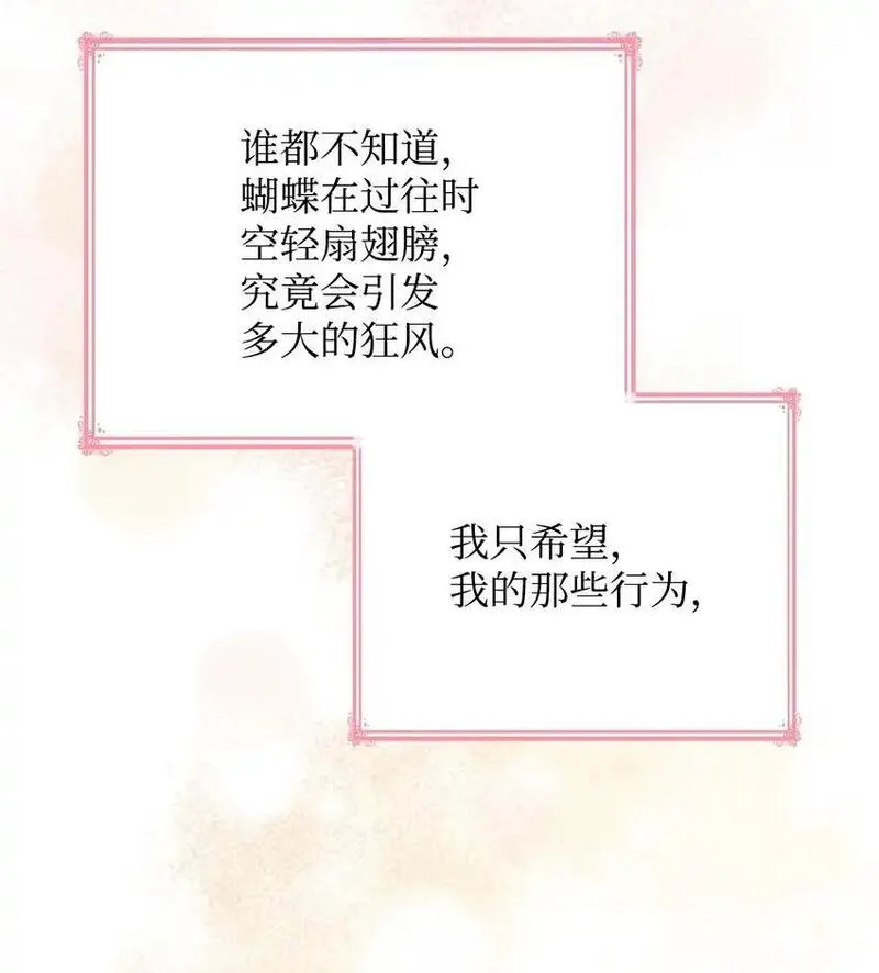 虽然是恶女却成为了妈妈漫画漫画,30 疗养42图