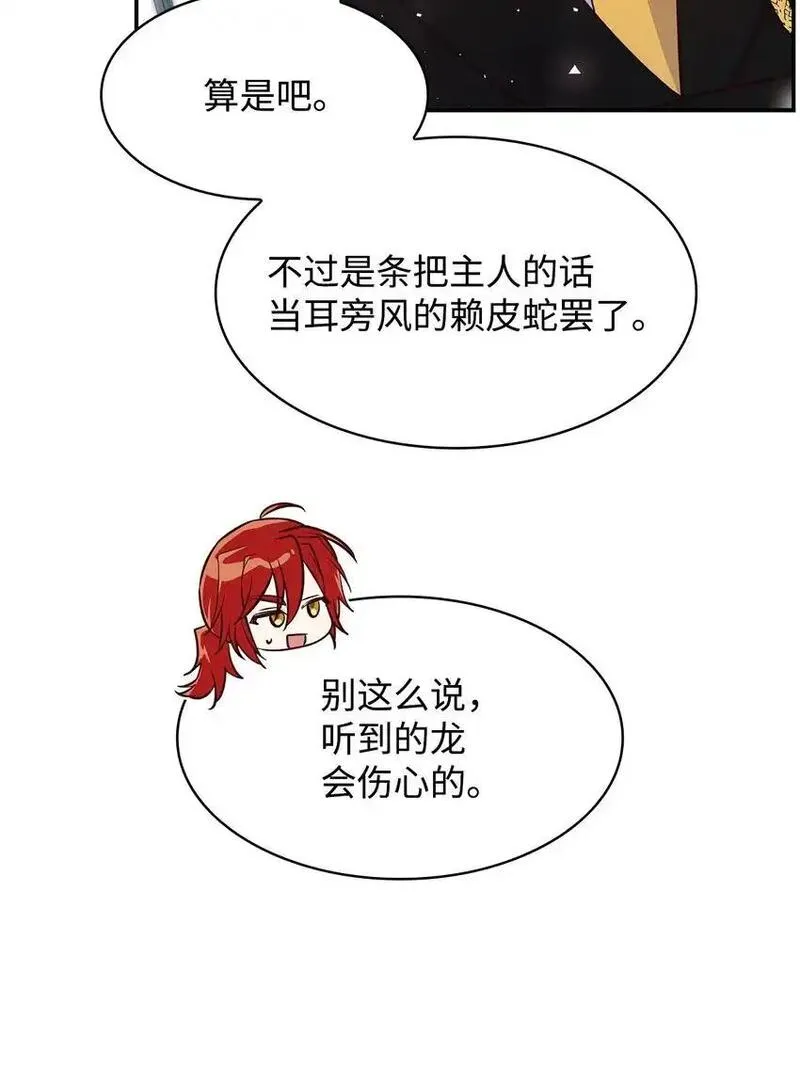 却成为了妈妈免费漫画,31 温室里的温馨47图