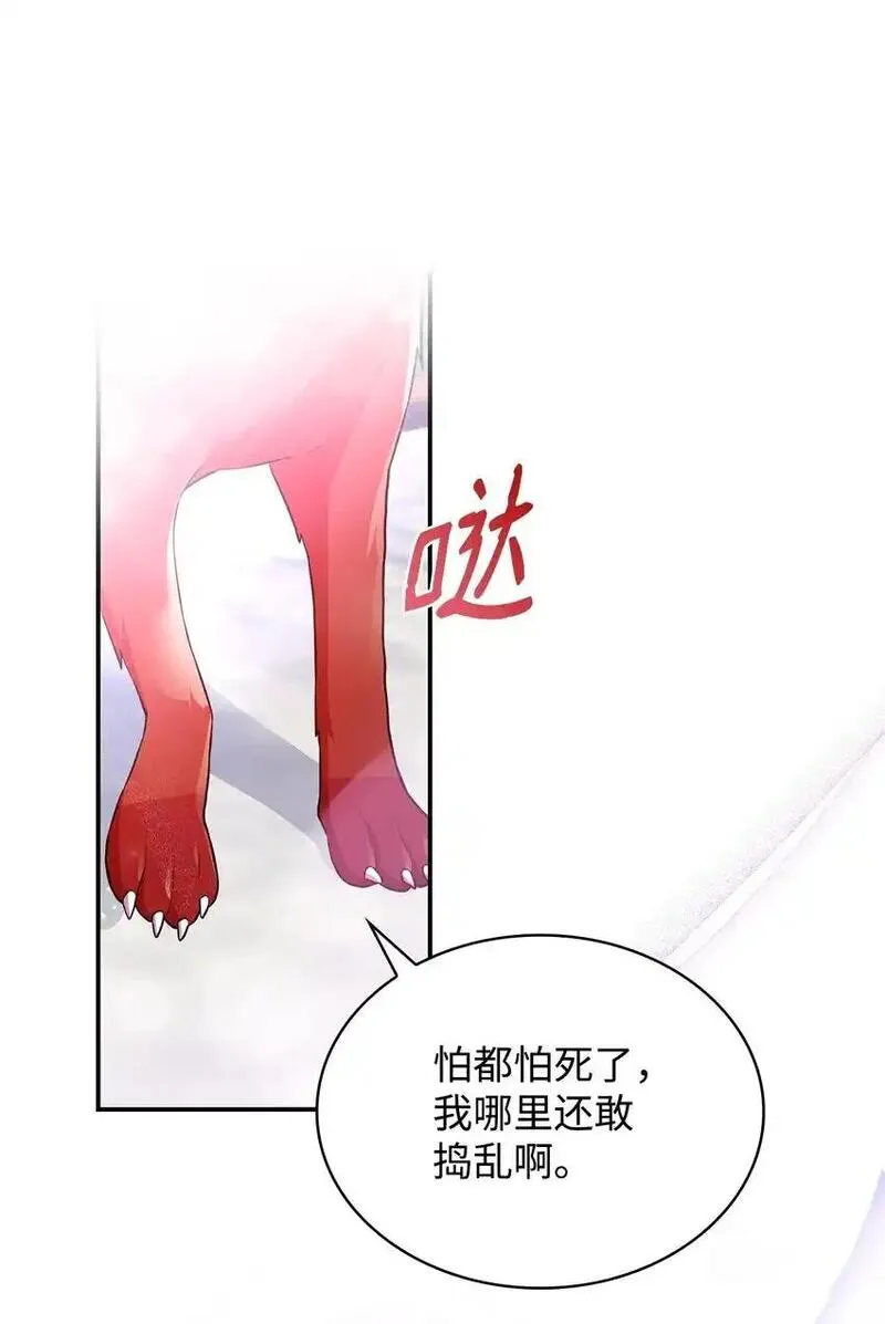 却成为了妈妈免费漫画,31 温室里的温馨30图