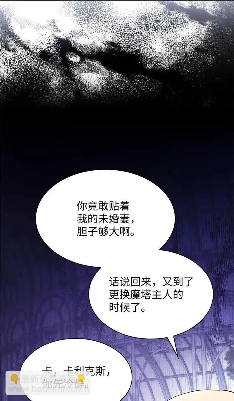 却成为了妈妈免费漫画,31 温室里的温馨23图