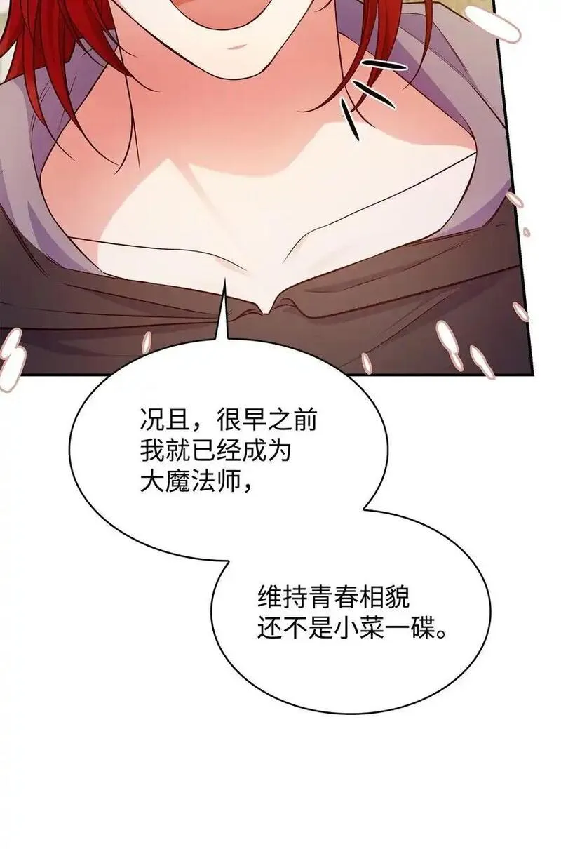 却成为了妈妈免费漫画,31 温室里的温馨39图