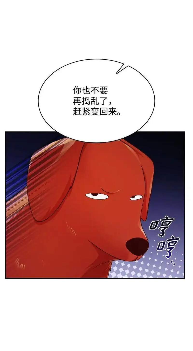 却成为了妈妈免费漫画,31 温室里的温馨29图