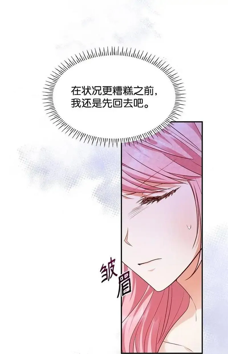 却成为了妈妈免费漫画,31 温室里的温馨71图