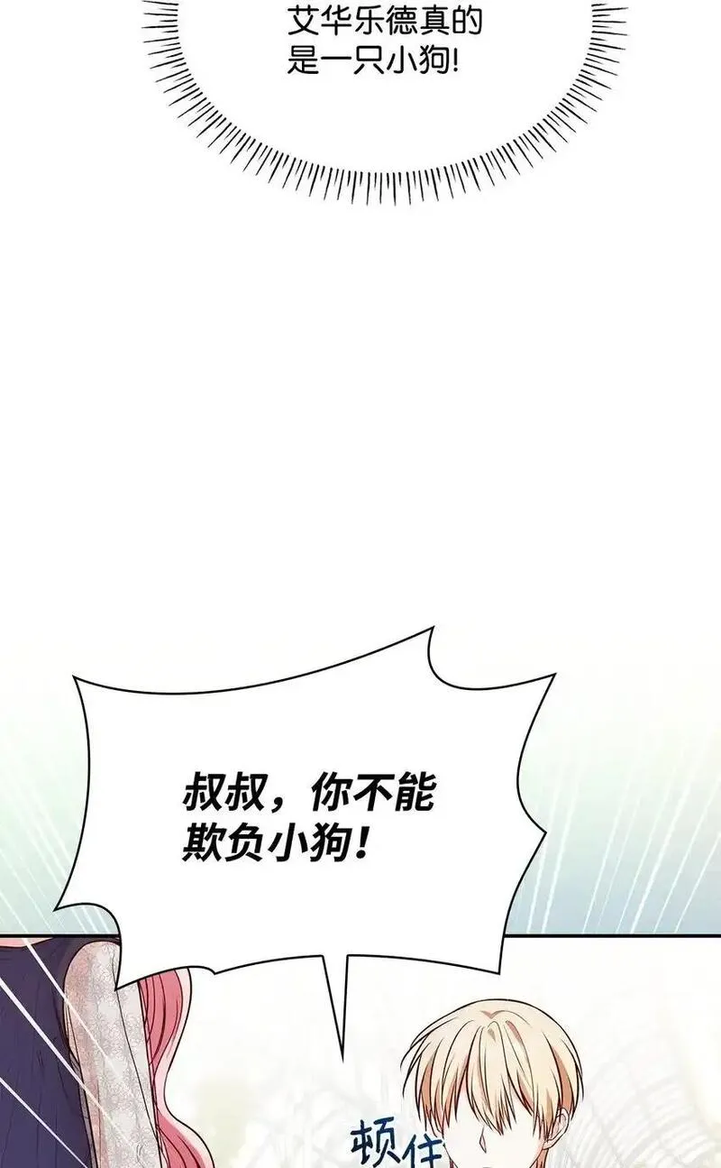 却成为了妈妈免费漫画,31 温室里的温馨25图