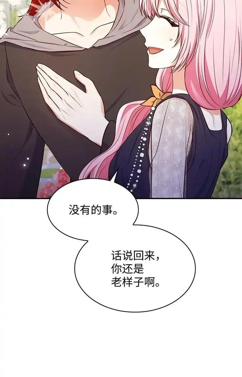 却成为了妈妈免费漫画,31 温室里的温馨37图