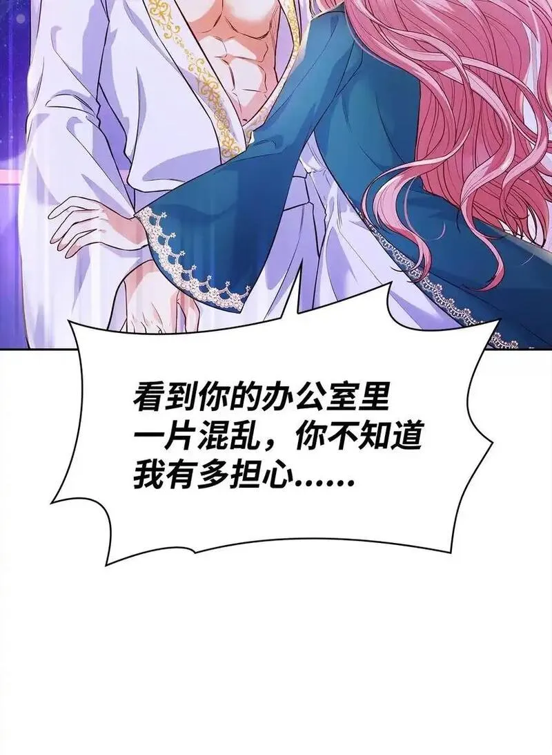 虽然是恶女却成了妈妈漫画漫画,33 虚幻魔法28图