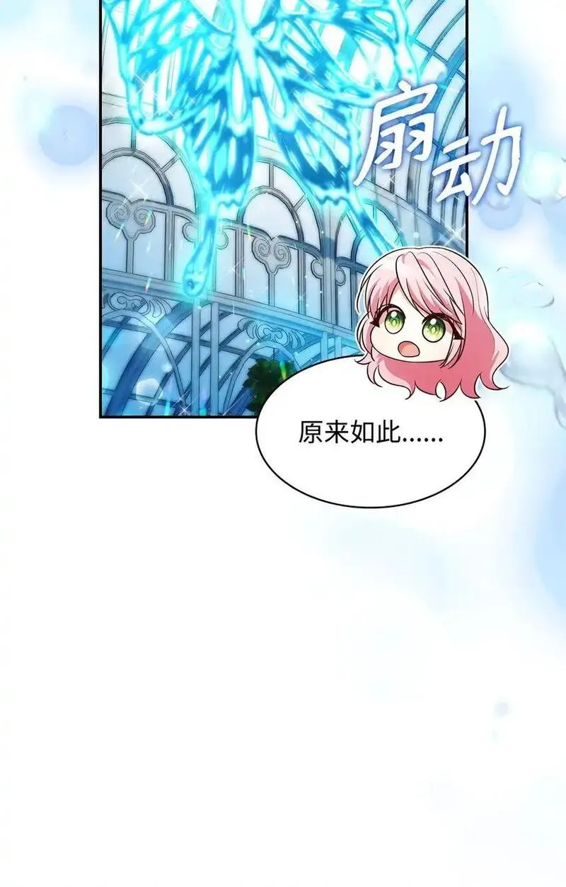 虽然是恶女却成了妈妈漫画漫画,33 虚幻魔法82图