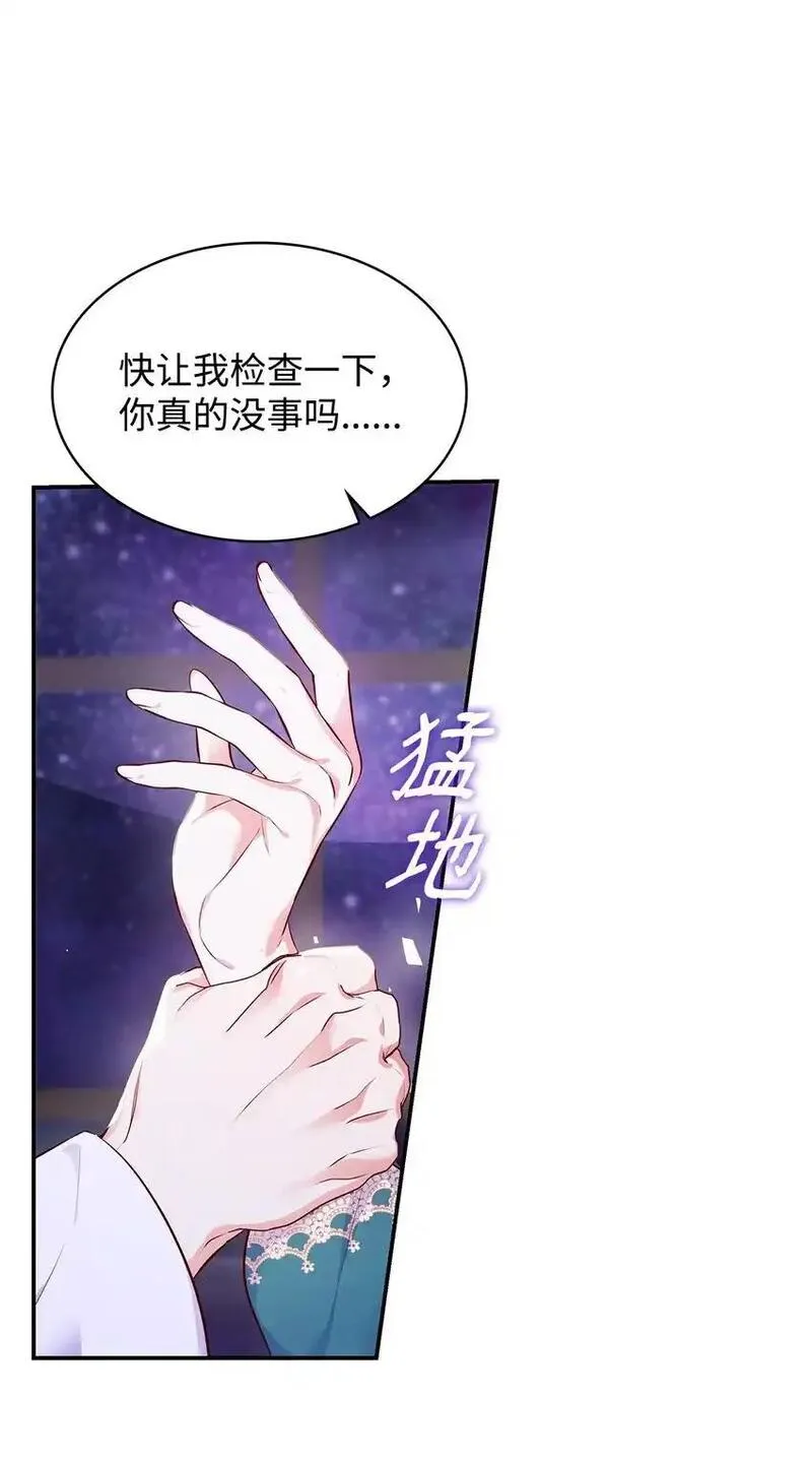 虽然是恶女却成了妈妈漫画漫画,33 虚幻魔法33图