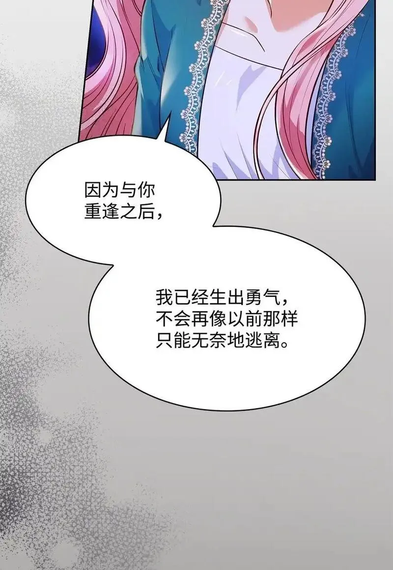 虽然是恶女却成了妈妈漫画漫画,33 虚幻魔法50图