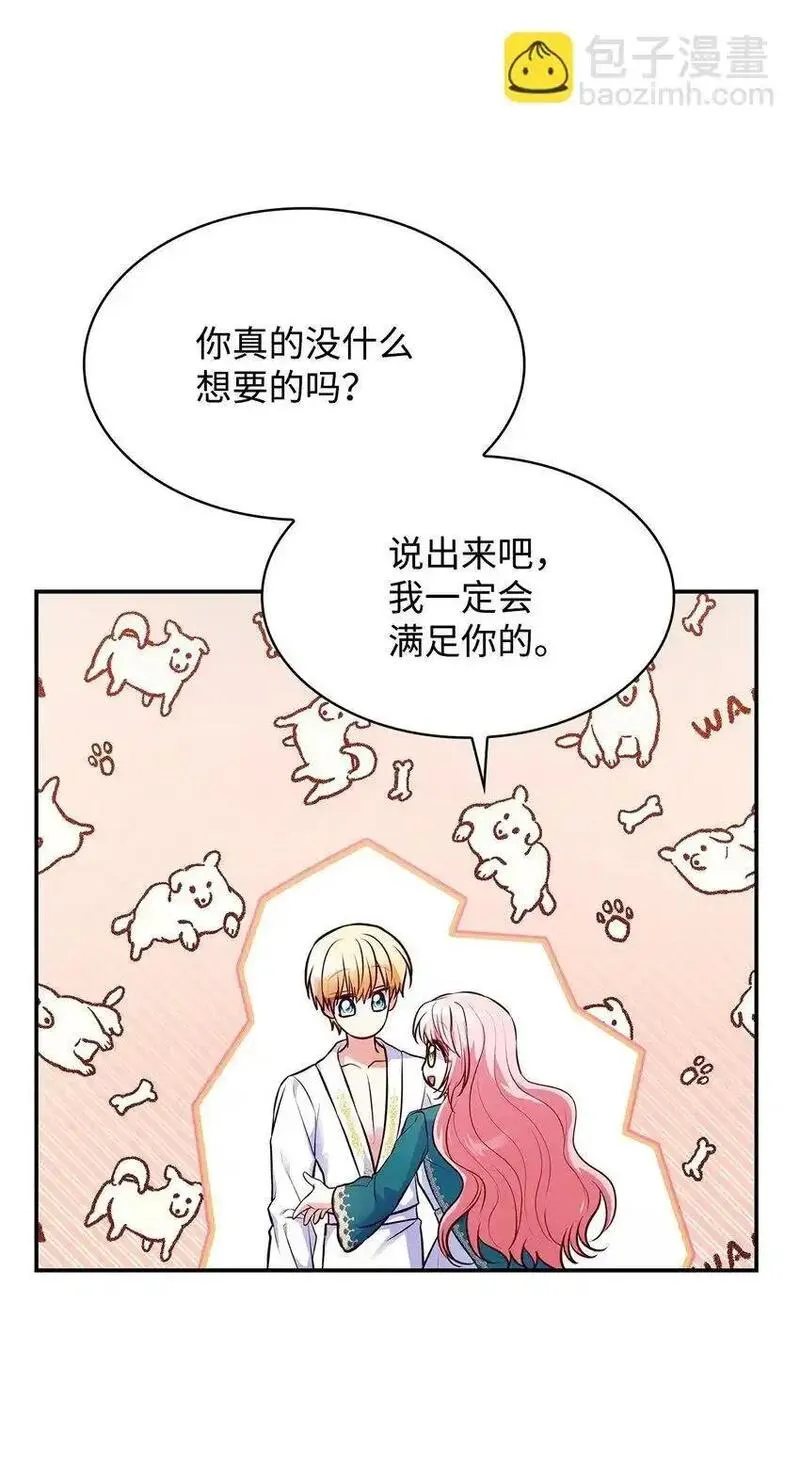 虽然是恶女却成了妈妈漫画漫画,33 虚幻魔法58图