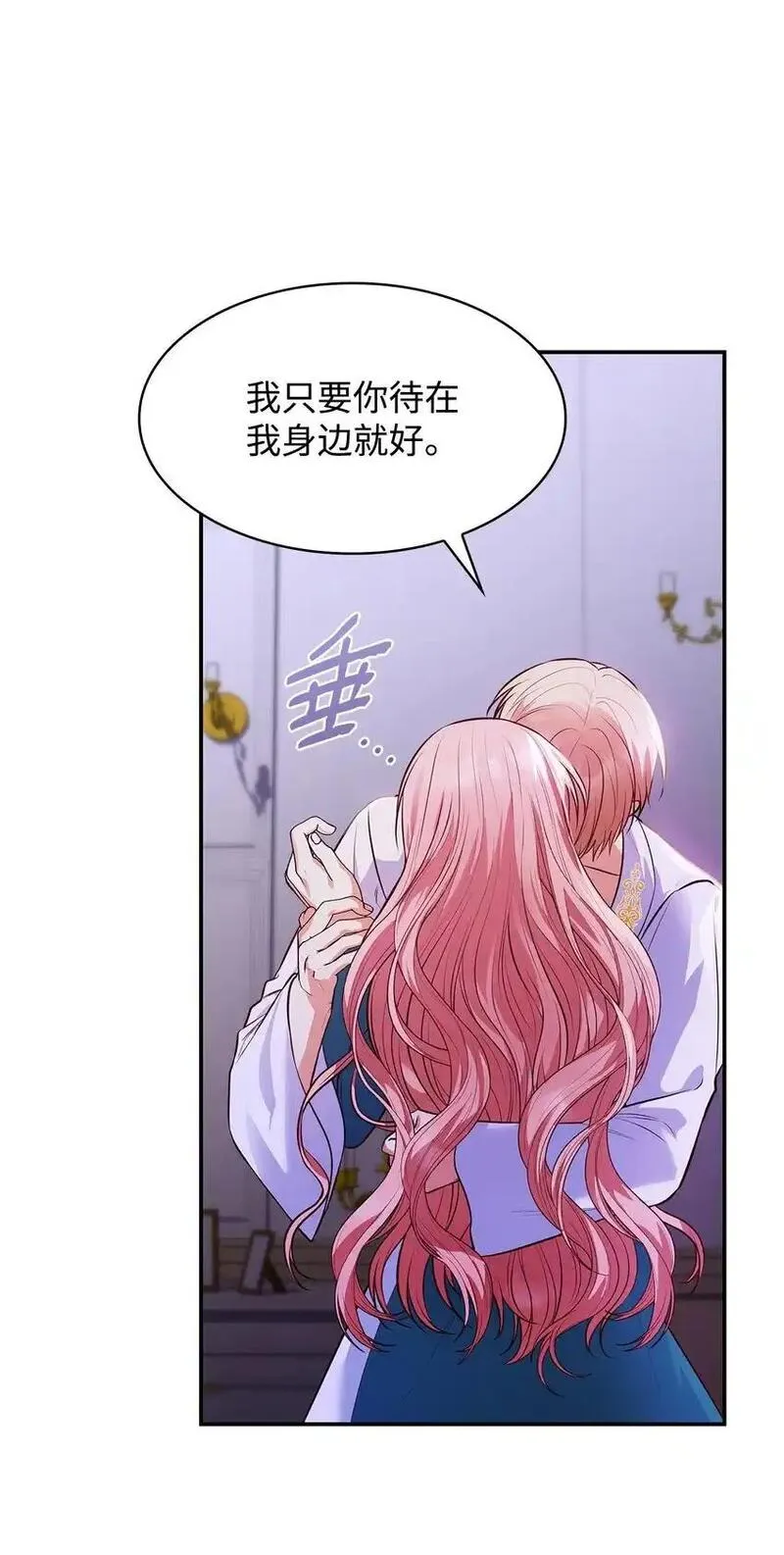 虽然是恶女却成了妈妈漫画漫画,33 虚幻魔法38图