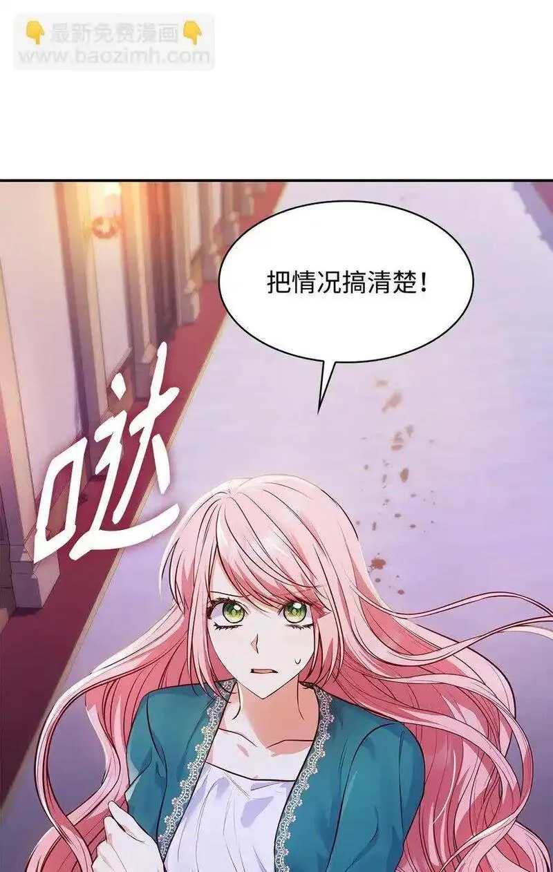 虽然是恶女却成了妈妈漫画漫画,33 虚幻魔法11图