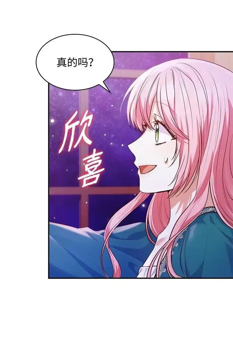 虽然是恶女却成了妈妈漫画漫画,33 虚幻魔法57图