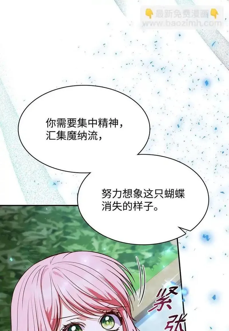 虽然是恶女却成了妈妈漫画漫画,33 虚幻魔法85图