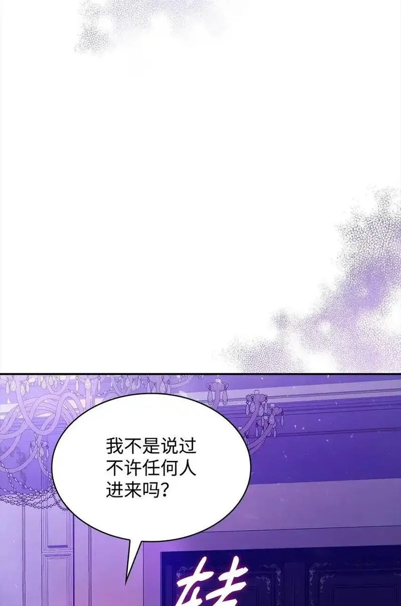 虽然是恶女却成了妈妈漫画漫画,33 虚幻魔法22图