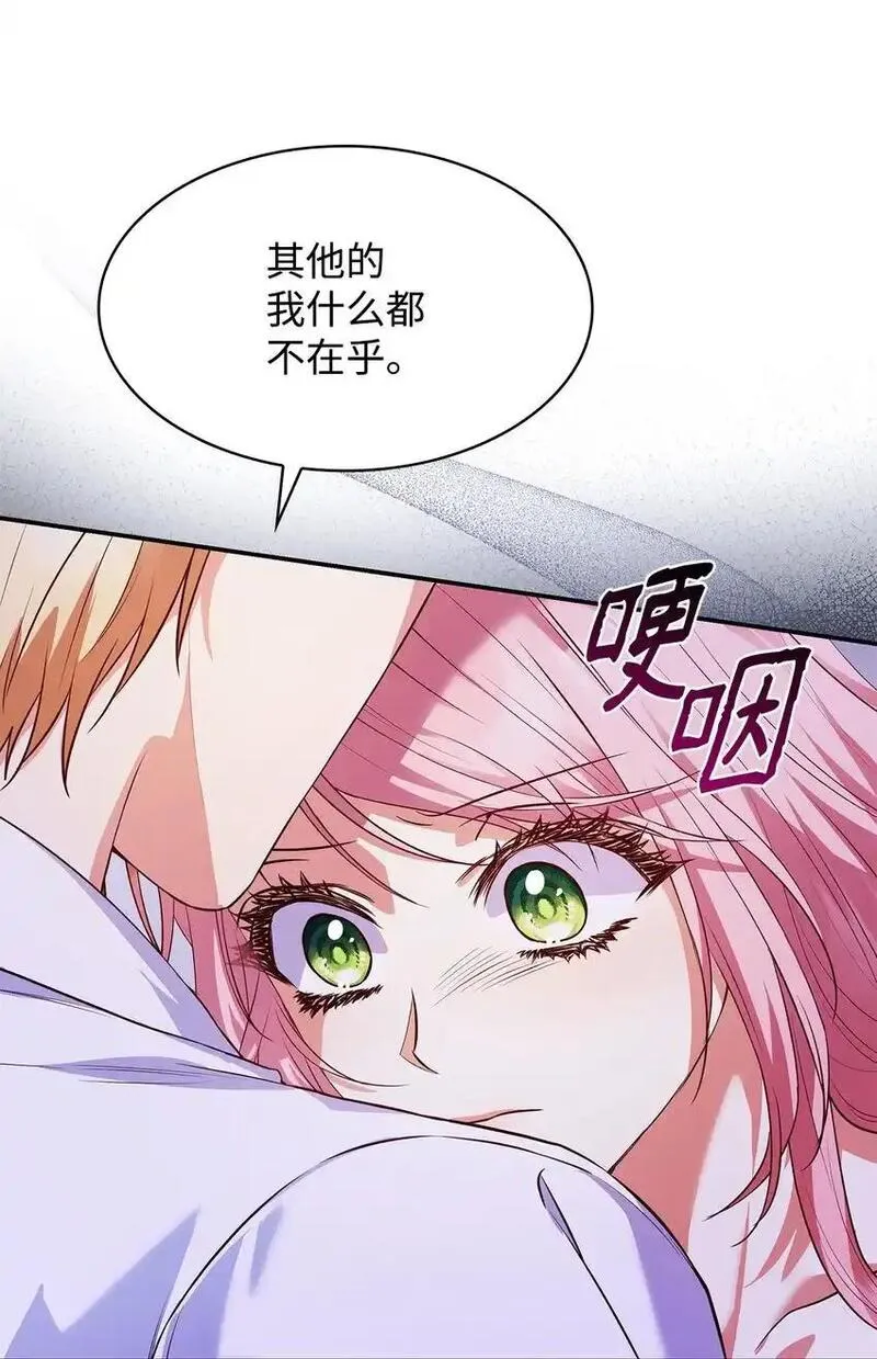 虽然是恶女却成了妈妈漫画漫画,33 虚幻魔法39图