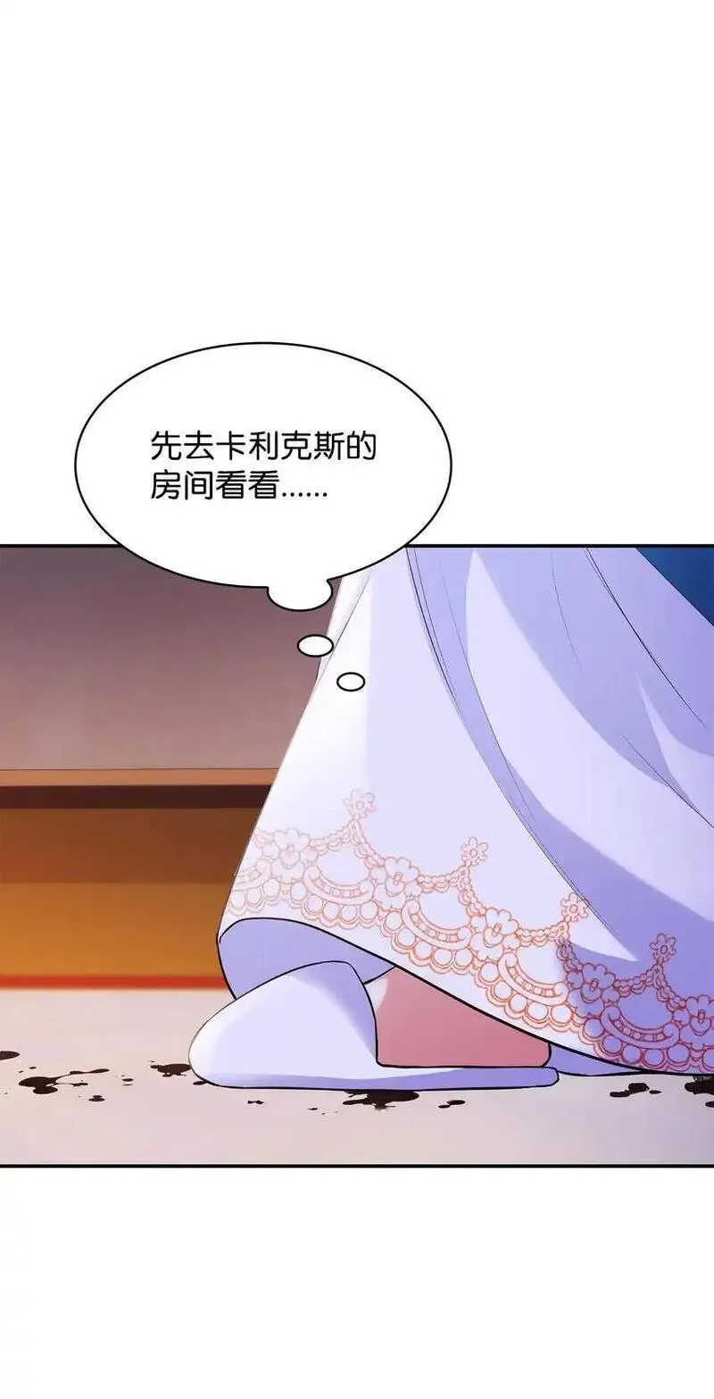 虽然是恶女却成了妈妈漫画漫画,33 虚幻魔法10图