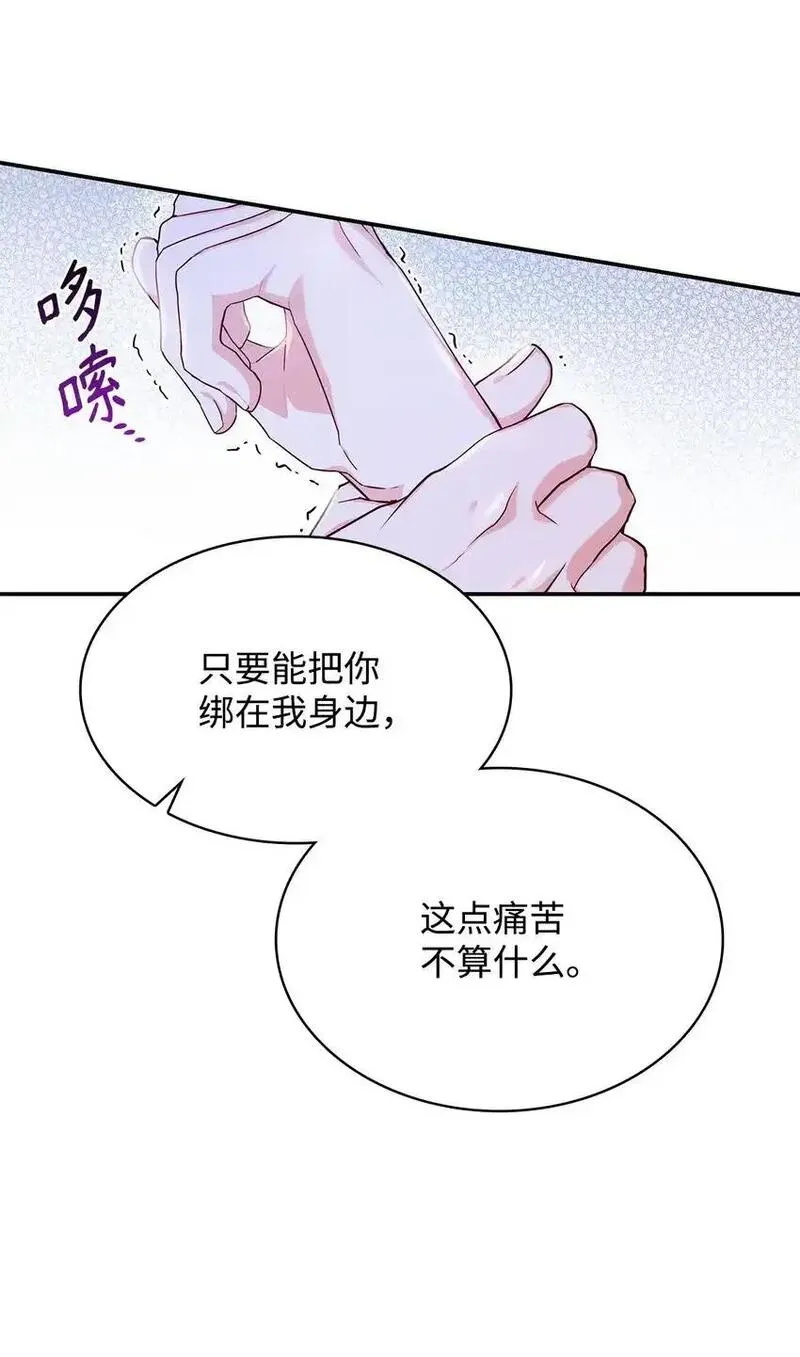 虽然是恶女却成了妈妈漫画漫画,33 虚幻魔法37图