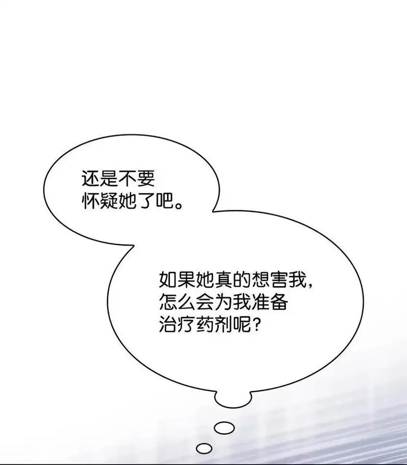 虽然是恶女却成为了妈妈漫画漫画,34 争执36图