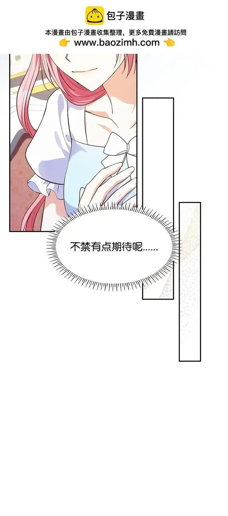 虽然是恶女却成为了妈妈漫画漫画,34 争执48图