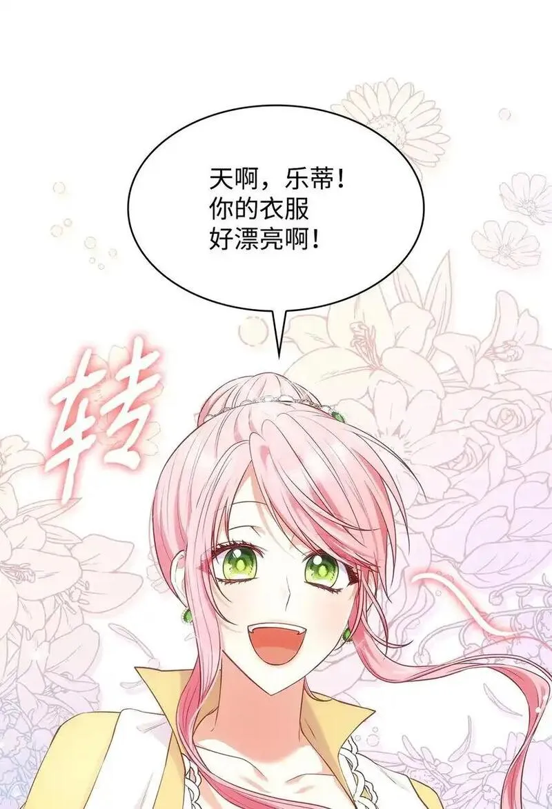 虽然是恶女却成为了妈妈漫画漫画,34 争执57图